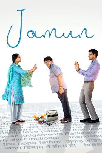 Jamun film afişi