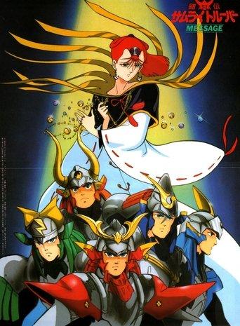 Ronin Warriors: Message dizi afişi