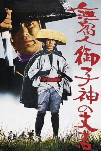 The Trail of Blood film afişi