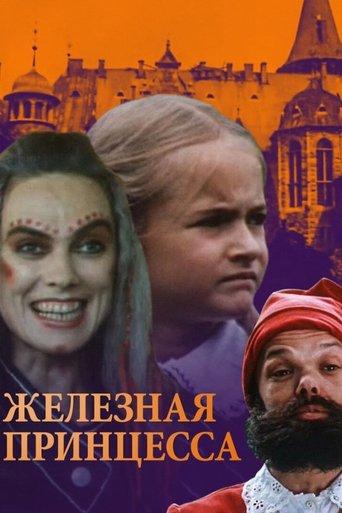 Iron Princess film afişi