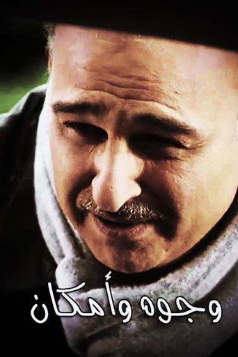 وجوه وأماكن dizi afişi