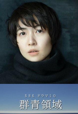 Ultramarine Area dizi afişi