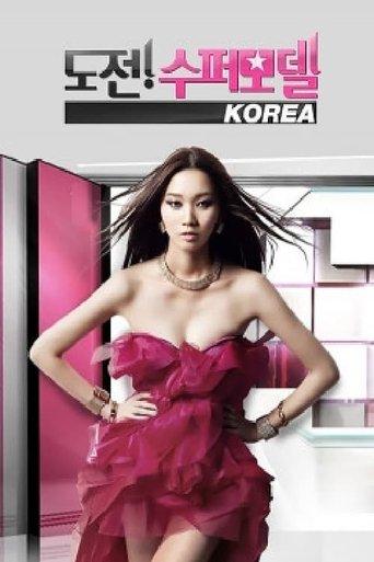 Korea's Next Top Model dizi afişi