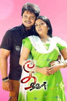 Thee Nagar film afişi