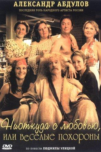 The Funeral Party film afişi