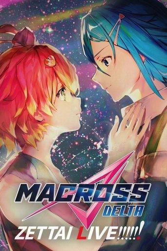 Macross Delta: Zettai Live!!!!!! film afişi
