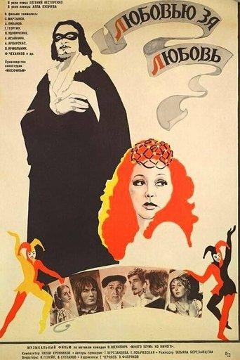 Love for Love film afişi