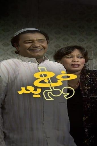 Left And Didn't Return dizi afişi