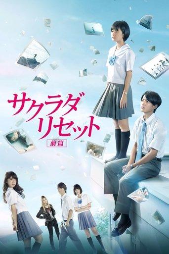 Sagrada Reset Part 1 film afişi