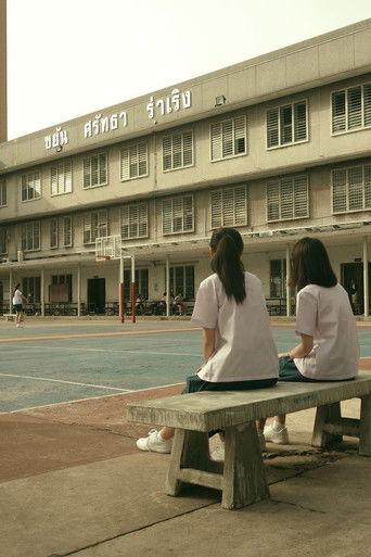 Thank You for Sharing film afişi