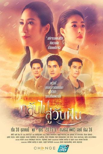 Way Back to Memories dizi afişi