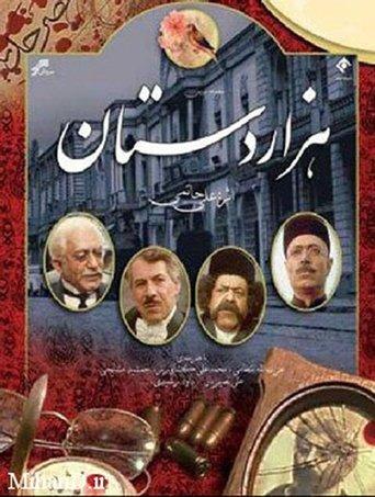 Hezar Dastan dizi afişi