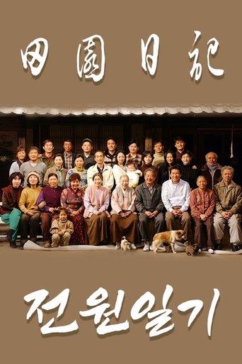 전원일기 dizi afişi