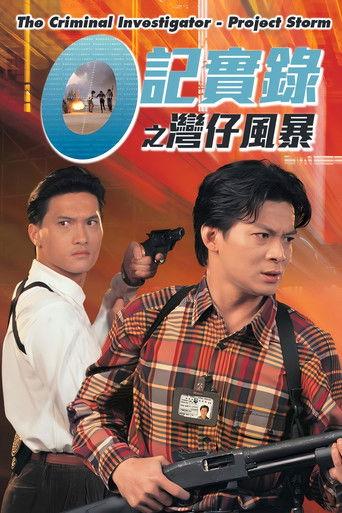 The Criminal Investigator - Project Storm film afişi
