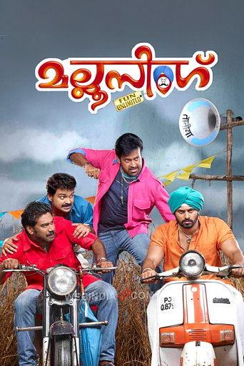 Mallu Singh film afişi