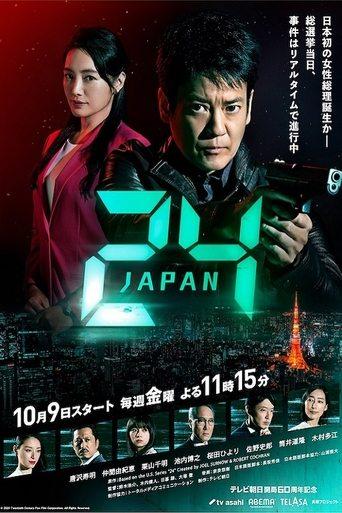 24 JAPAN dizi afişi