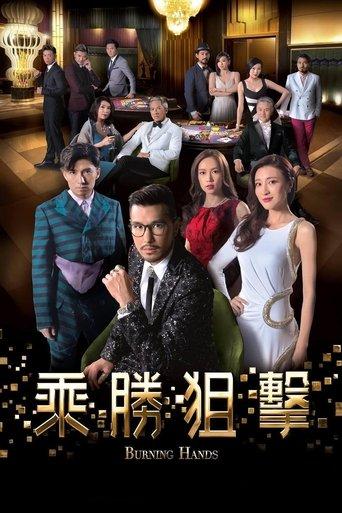 Burning Hands dizi afişi