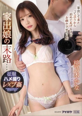 "I'm Going To Stay Home Because I'm Saying I'm Out Of The House, But You're Gonna Do It." film afişi