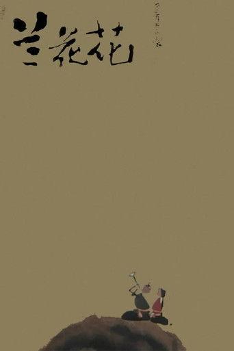 Lan Hua Hua film afişi