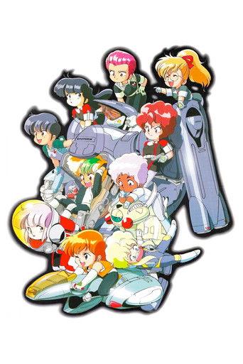 Ten Little Gall Force film afişi