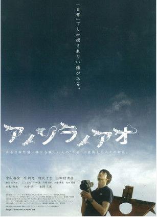 Halcyon Skies film afişi