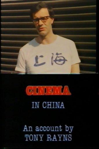 Visions Cinema: Cinema in China - An Account by Tony Rayns film afişi