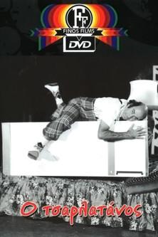 The Charlatan film afişi