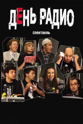 Radio Day film afişi