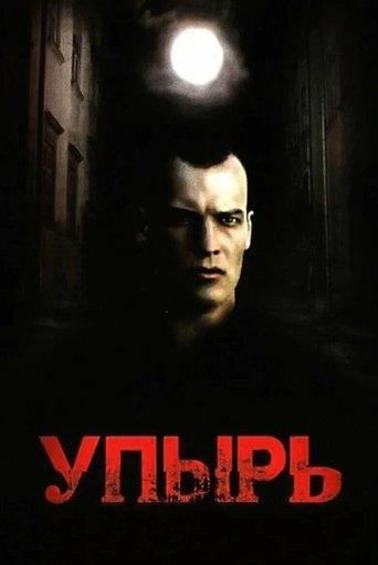 Ghoul film afişi
