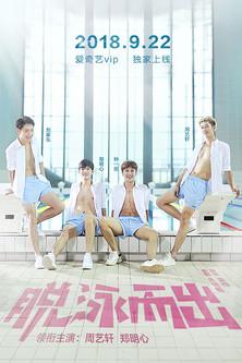 Water Bro film afişi