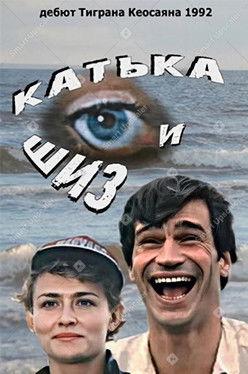 Katka and Shiz film afişi