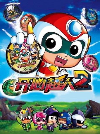 Happy Heroes 2 Qiyuan Planet Wars film afişi