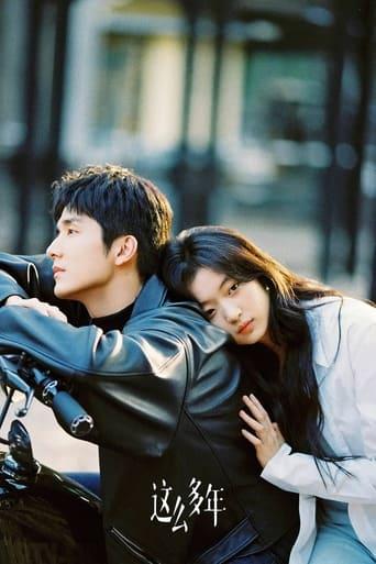 All These Years film afişi