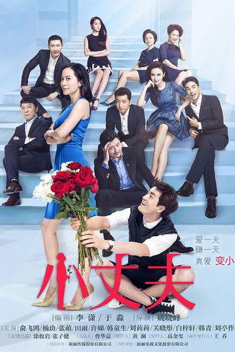 May December Love 2 dizi afişi