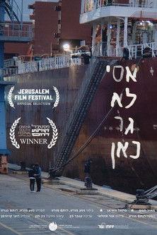 Assi Doesn't Live Here film afişi