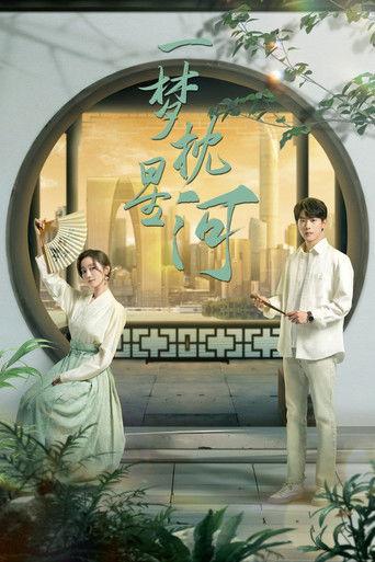 The Story of Suzhou dizi afişi