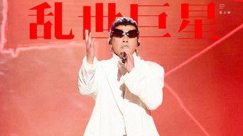 S4 Stage Pure Version EP12