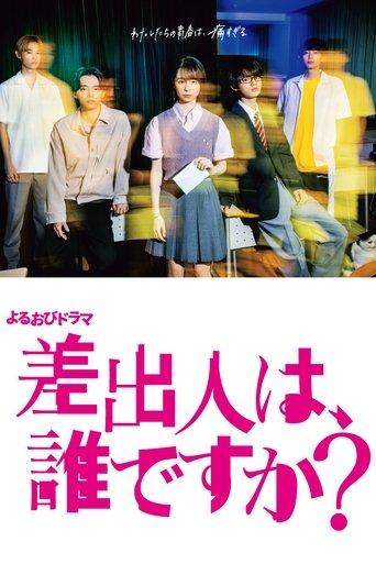 Who Is the Sender? dizi afişi