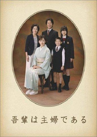 I am a Housewife dizi afişi