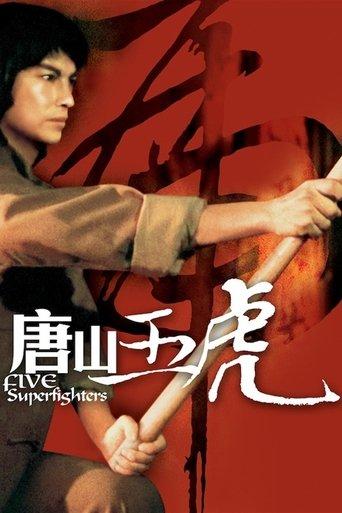 Five Superfighters film afişi