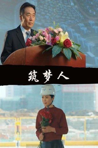 Dream of Architecture film afişi