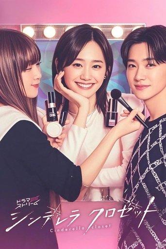 Cinderella Closet dizi afişi