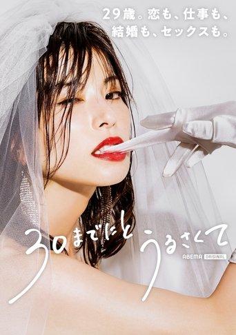 By the age of 30 dizi afişi