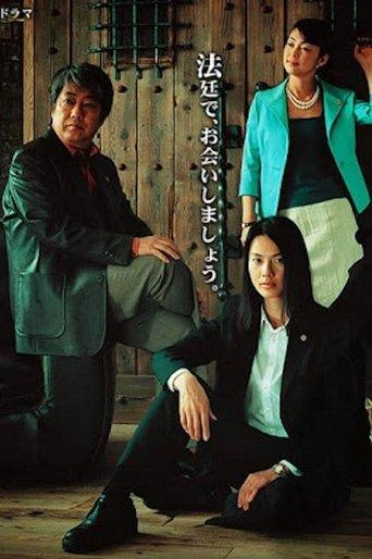 The Street Lawyers dizi afişi