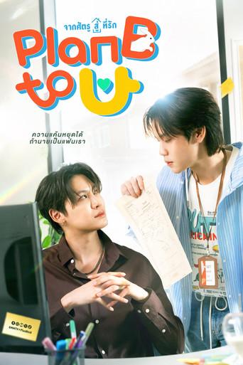 Plan B to U dizi afişi