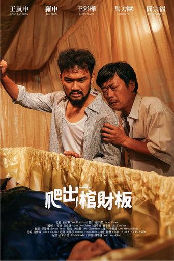 Break Out film afişi