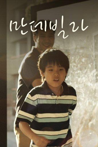 Mandevilla film afişi