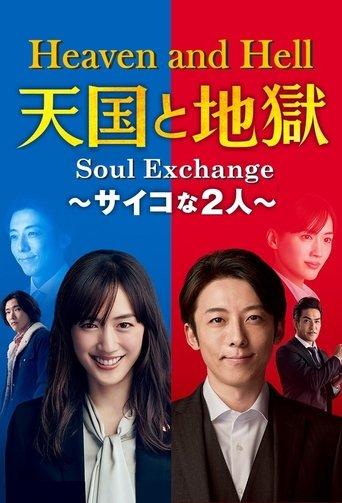 Heaven and Hell: Soul Exchange dizi afişi