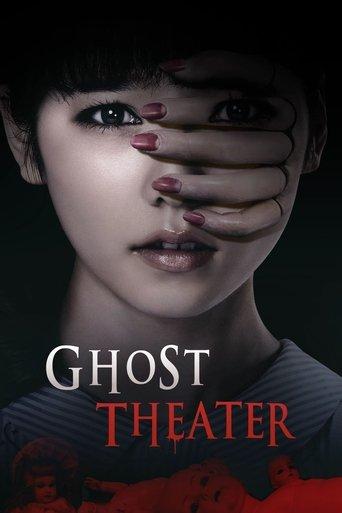 Ghost Theater film afişi
