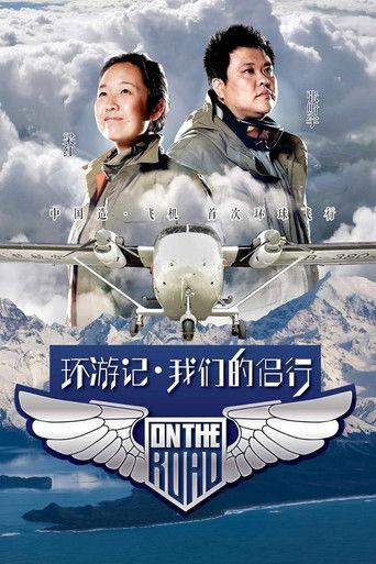 On the Road dizi afişi